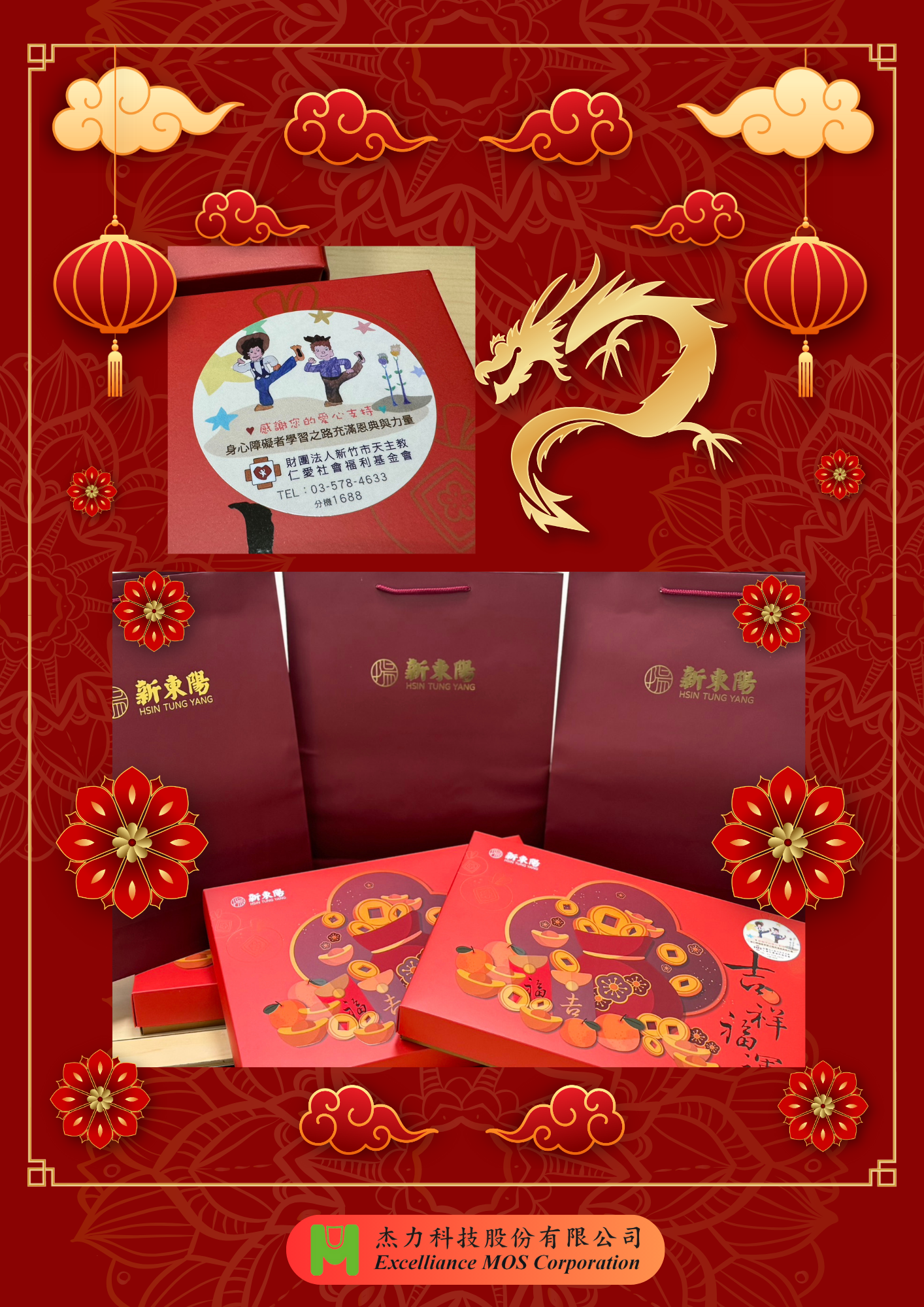 Red Gold Traditional 2024 Lunar Chinese New Year Flyer