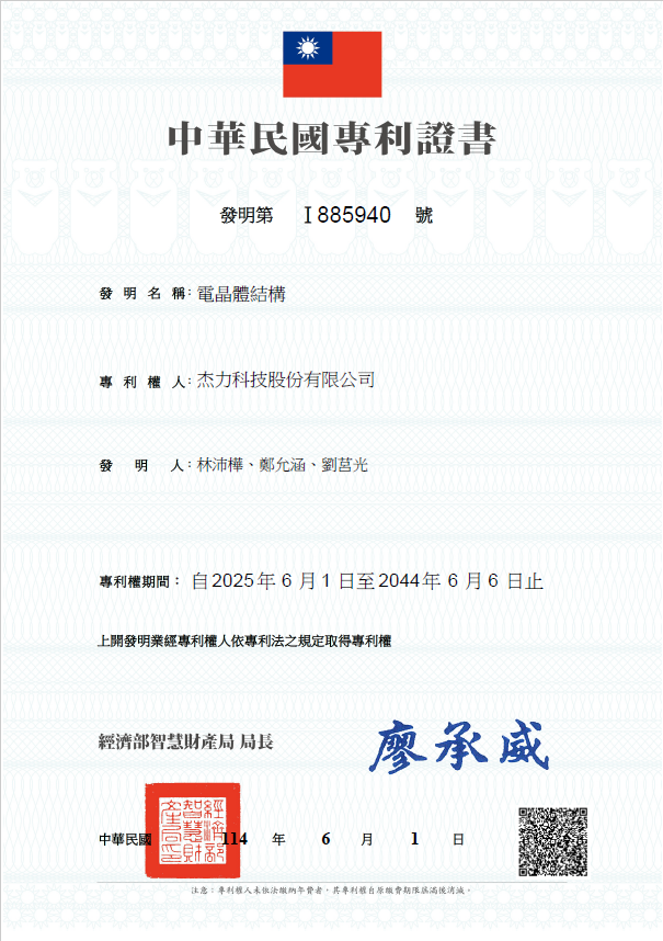 142223-TW-PA
