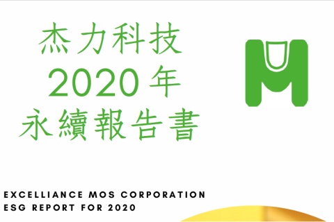 2020年報告書