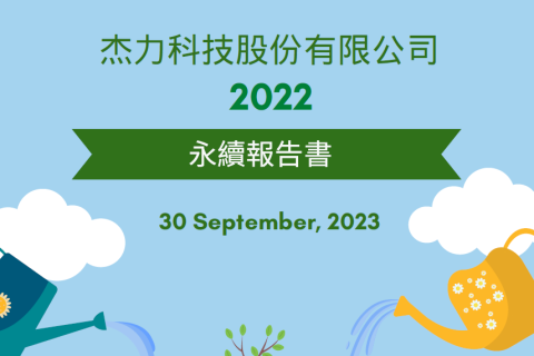 2022年報告書